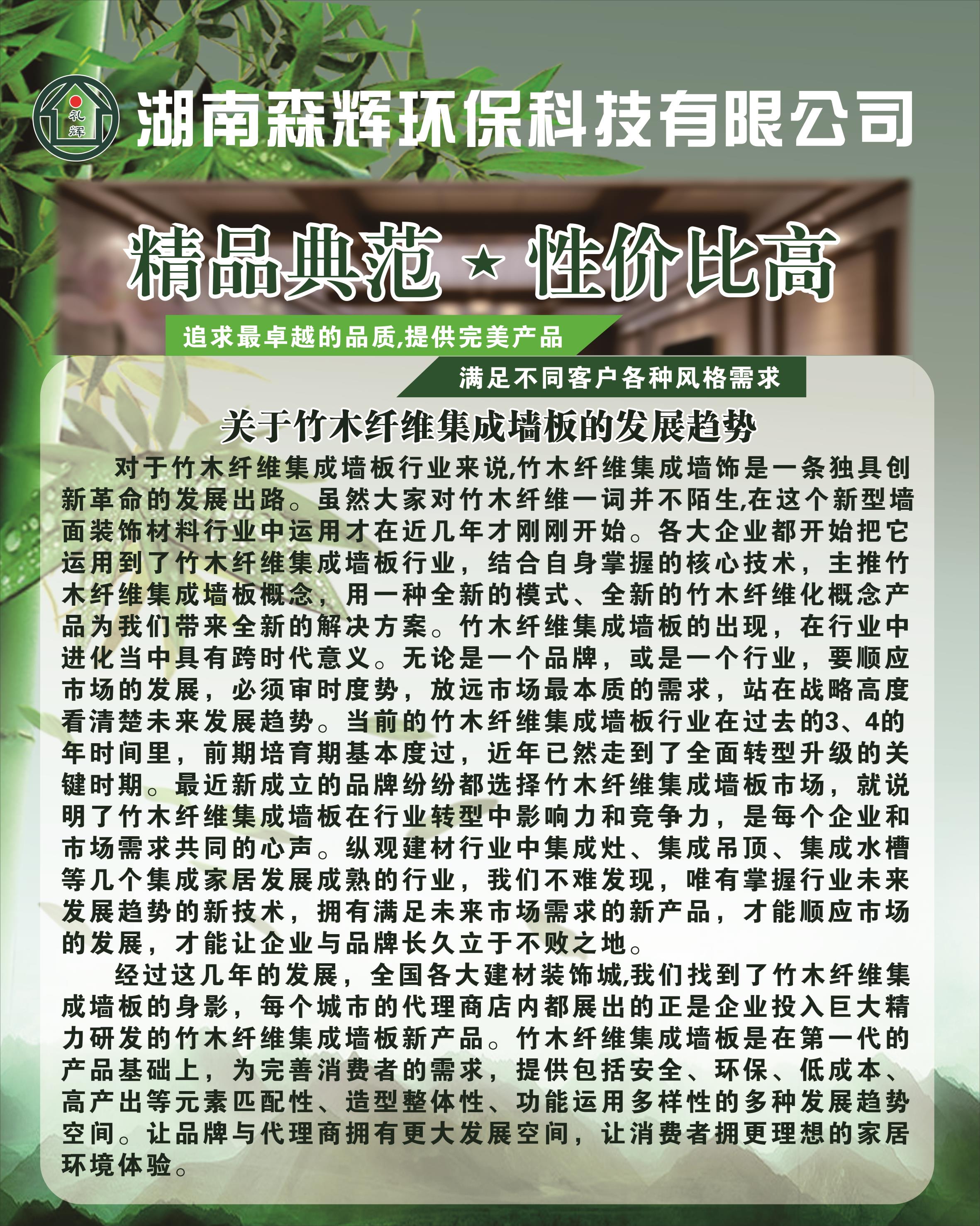 湖南森輝環(huán)保科技有限公司,衡陽高新建材研發(fā)生產(chǎn)銷售